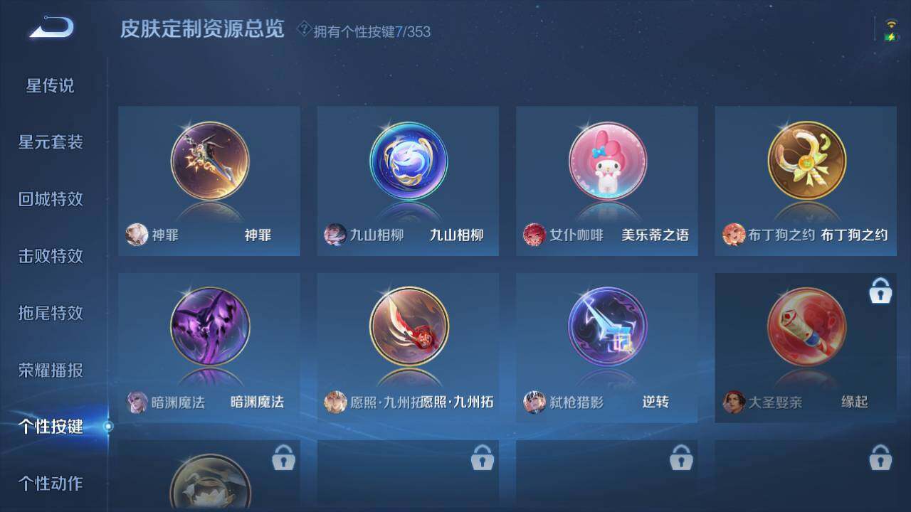 WZ03455041王者荣耀账号详情图14