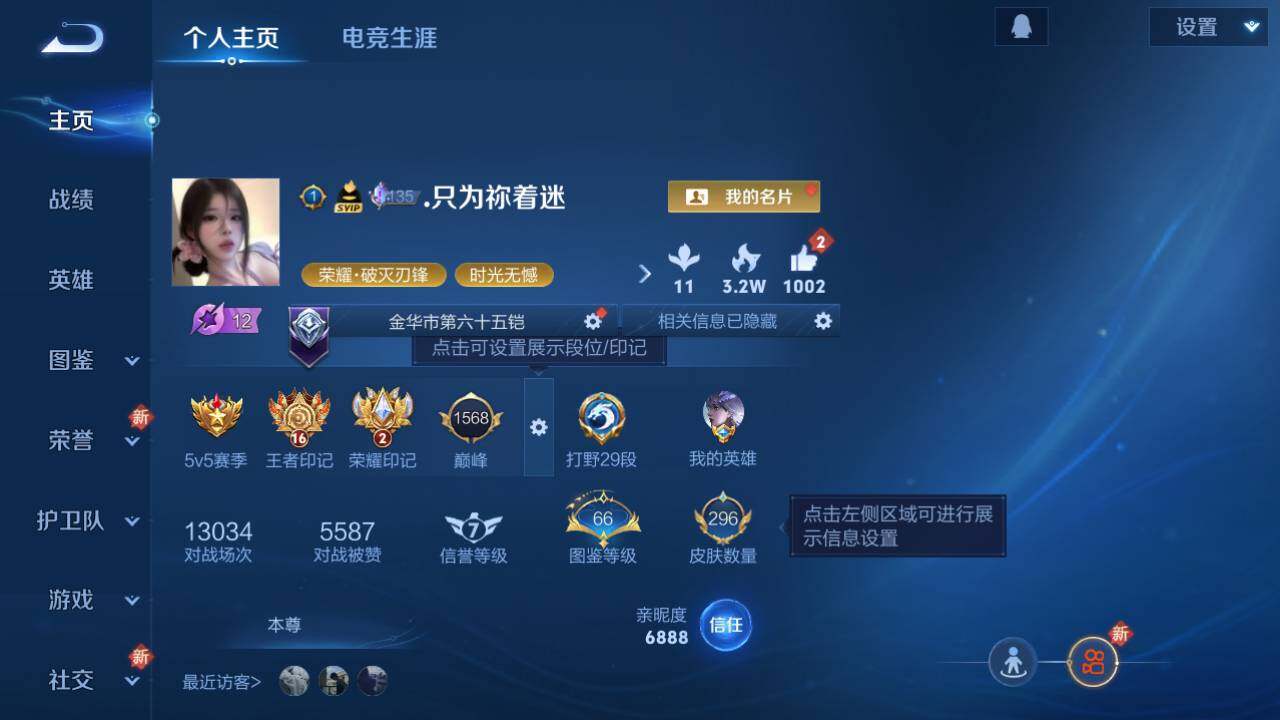 WZ03455041王者荣耀账号详情图16