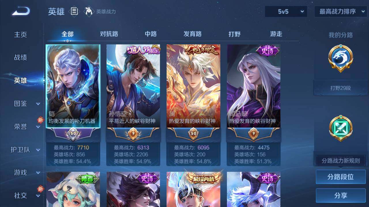 WZ03455041王者荣耀账号详情图17