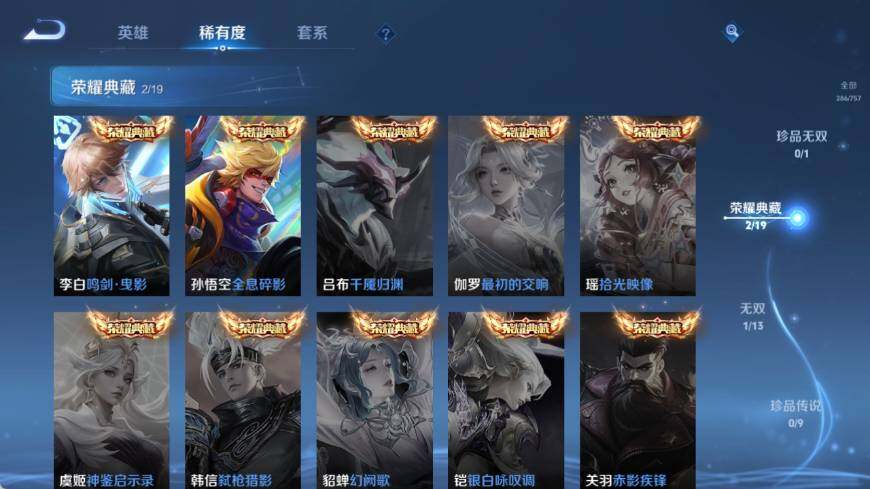 WZ03454993王者荣耀账号详情图11