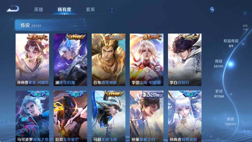 WZ03454993王者荣耀账号详情图13