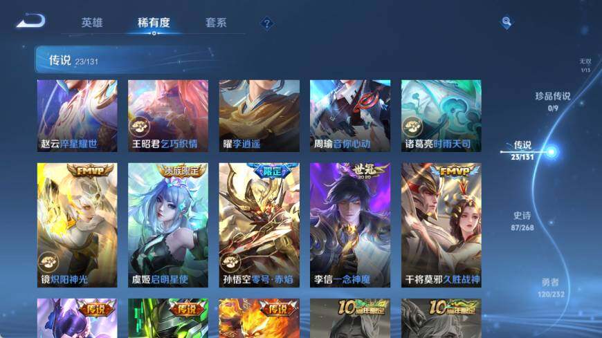 WZ03454993王者荣耀账号详情图14