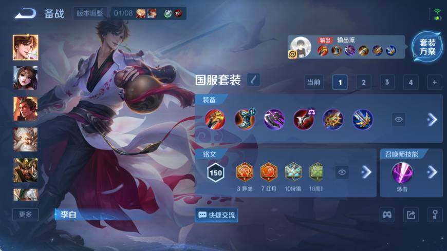 WZ03454993王者荣耀账号详情图18