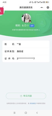 WZ03454993王者荣耀账号详情图20