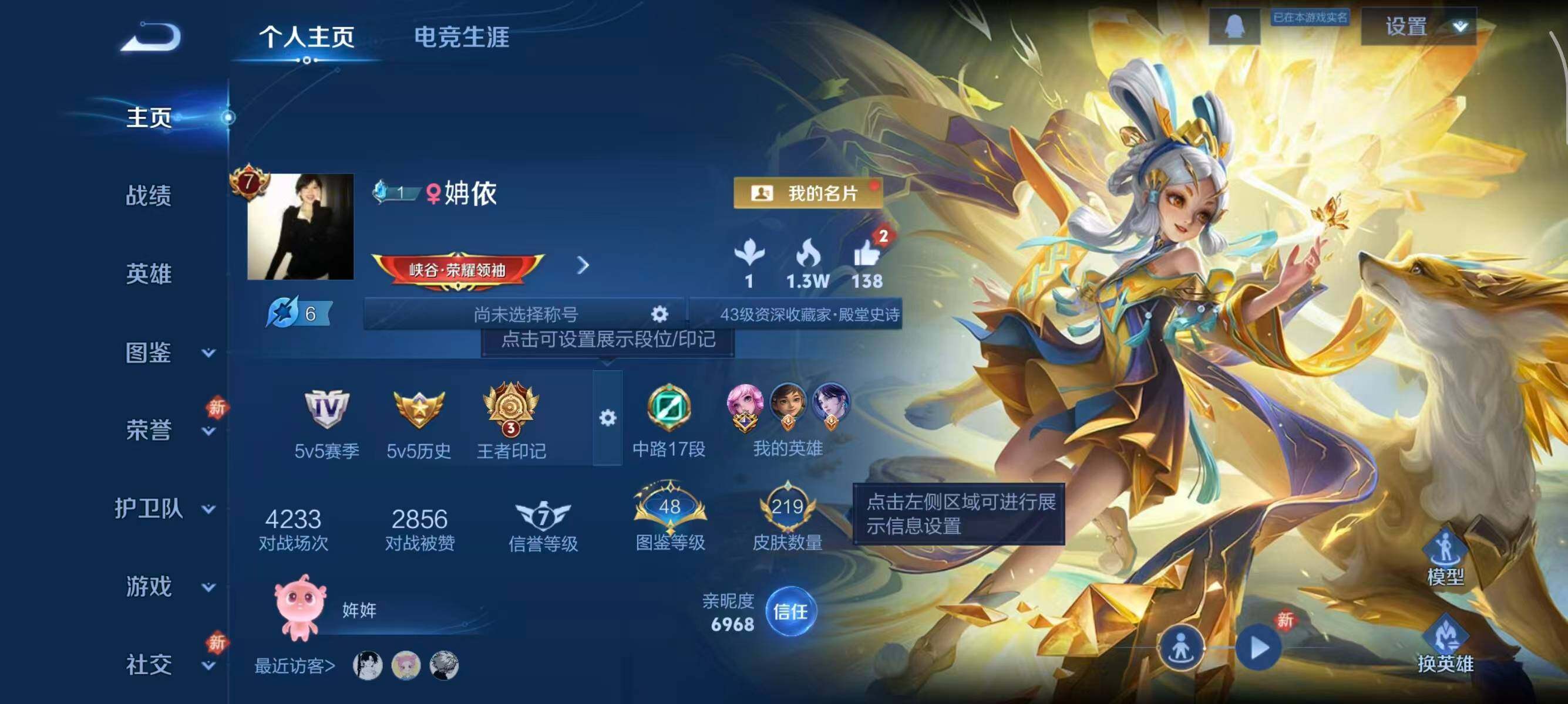 WZQM454074王者荣耀账号详情图7