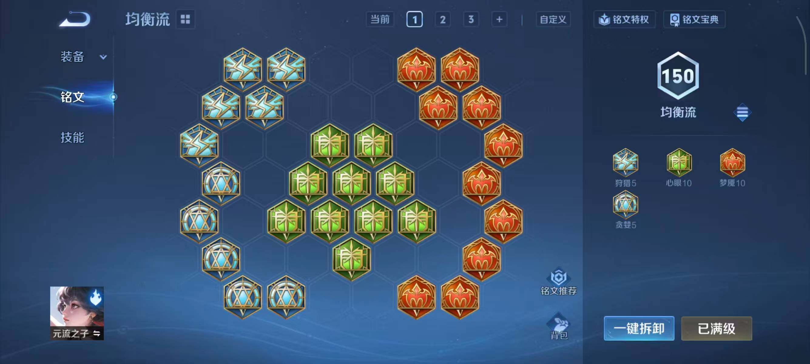 WZQM454074王者荣耀账号详情图17