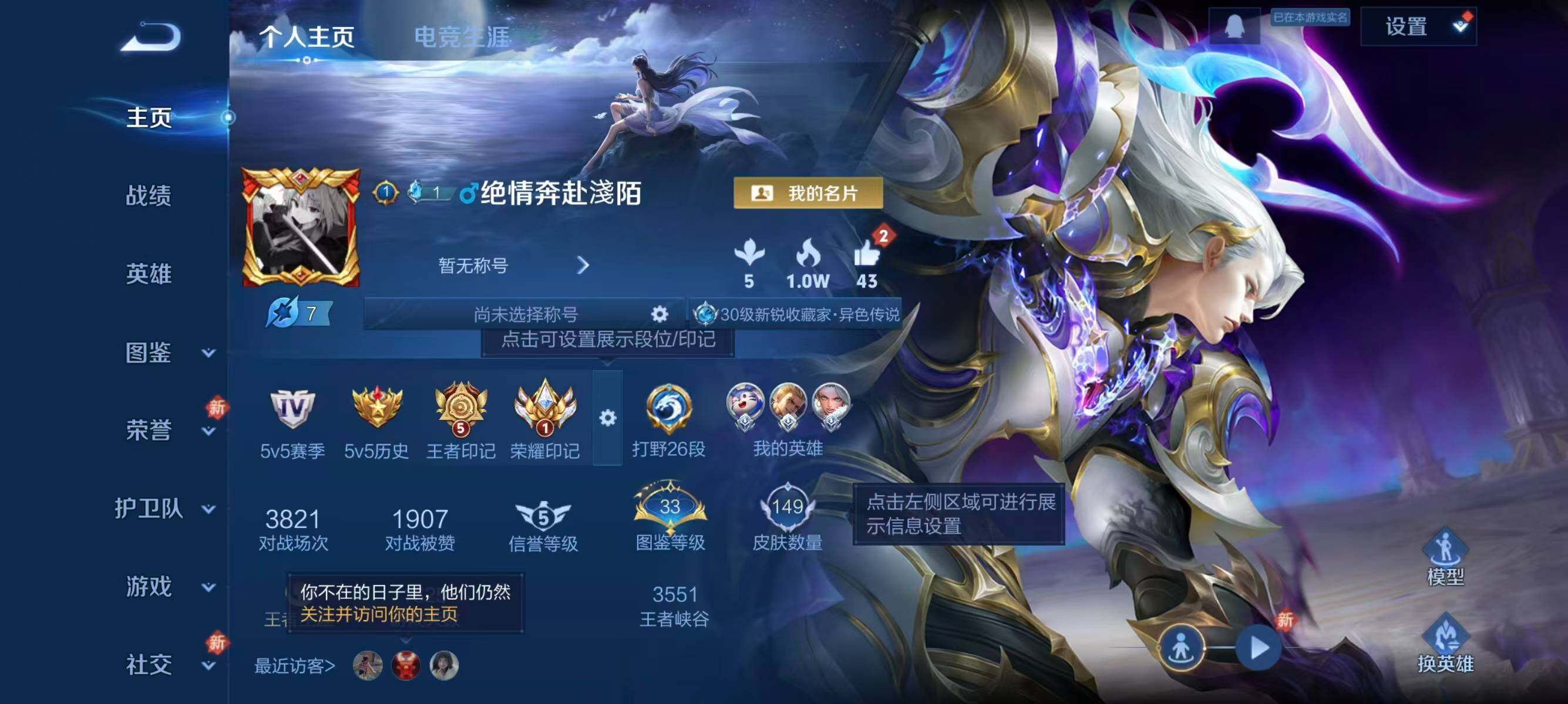 WZQM454086王者荣耀账号详情图6