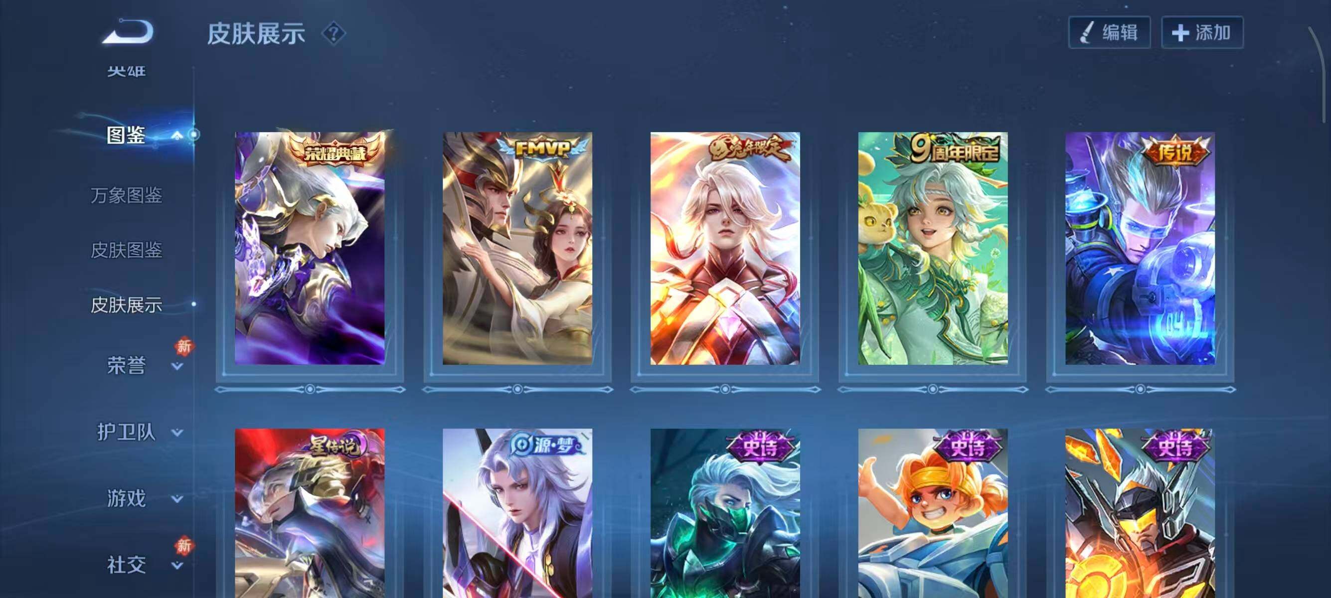 WZQM454086王者荣耀账号详情图11