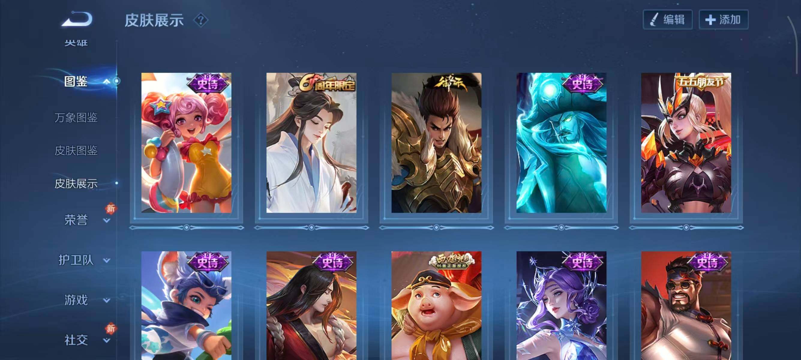 WZQM454086王者荣耀账号详情图13