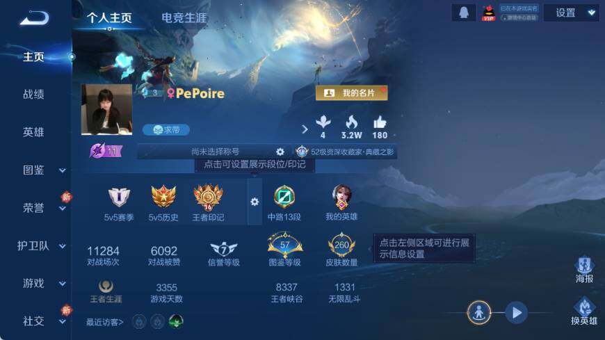 WZ03455155王者荣耀账号详情图9