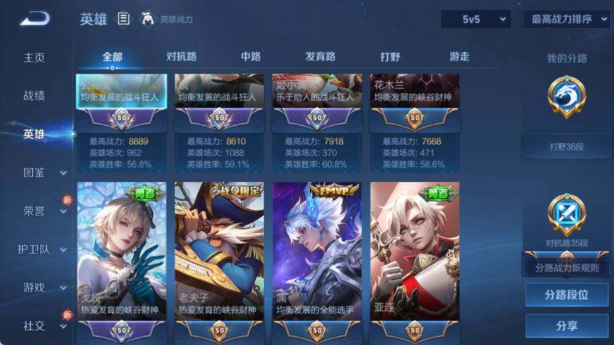 WZ03455155王者荣耀账号详情图10