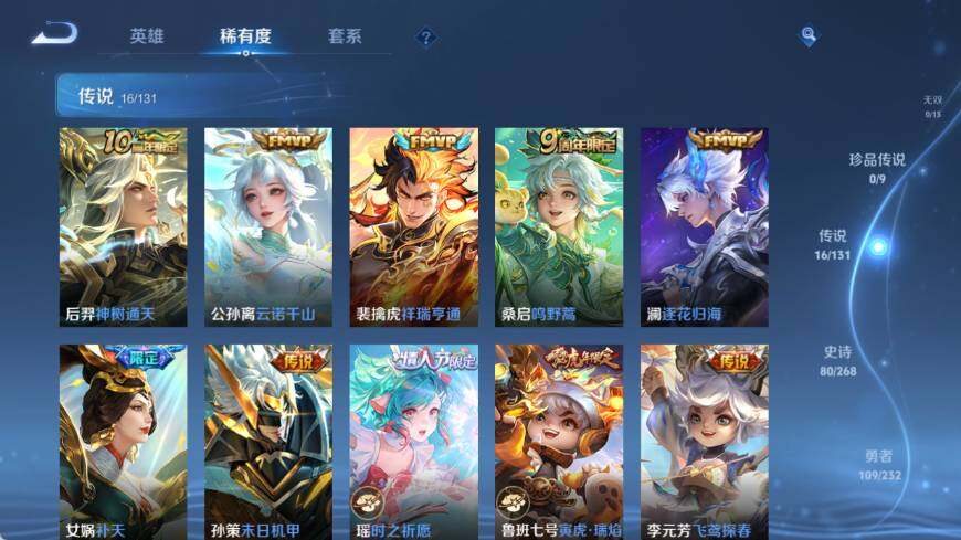 WZ03455155王者荣耀账号详情图13