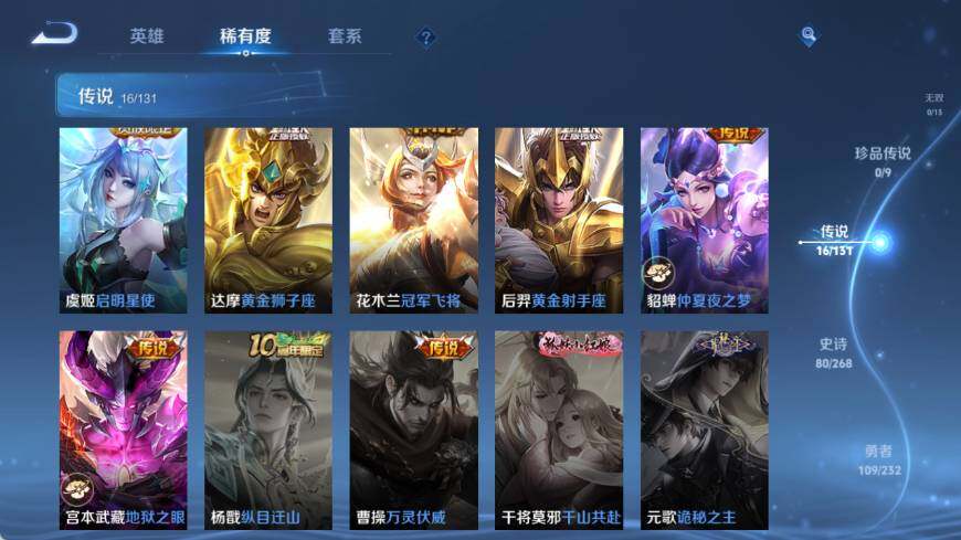 WZ03455155王者荣耀账号详情图14