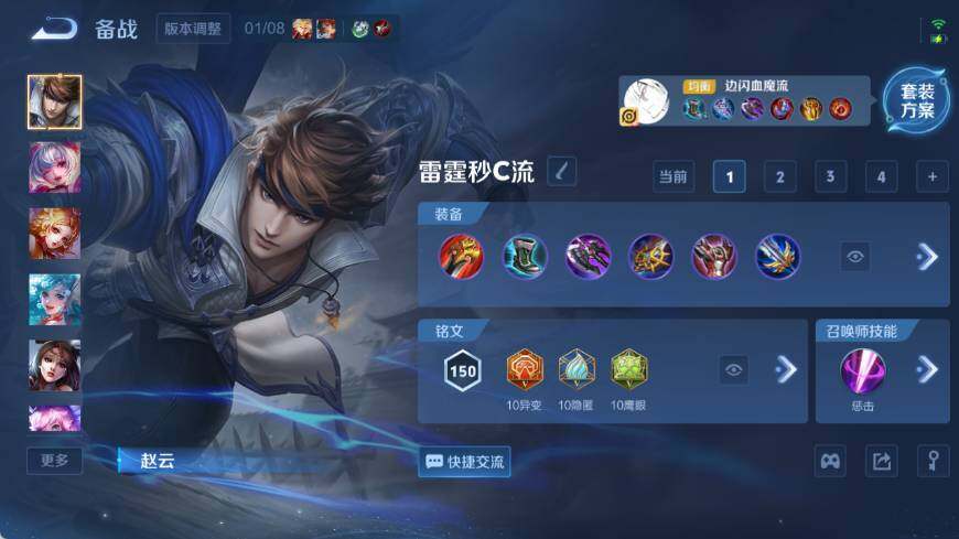 WZ03455155王者荣耀账号详情图17