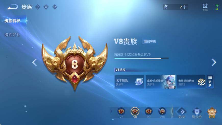 WZ03454979王者荣耀账号详情图10