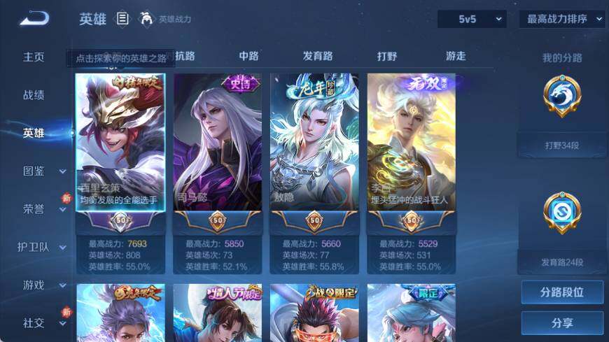 WZ03454979王者荣耀账号详情图12