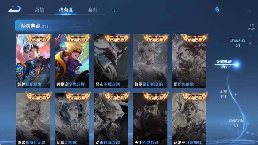 WZ03454979王者荣耀账号详情图14