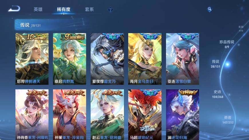 WZ03454979王者荣耀账号详情图16