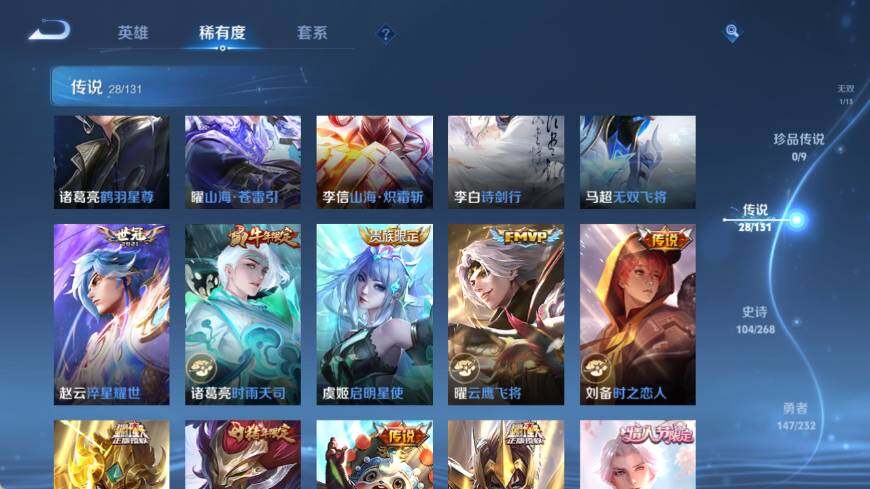 WZ03454979王者荣耀账号详情图17