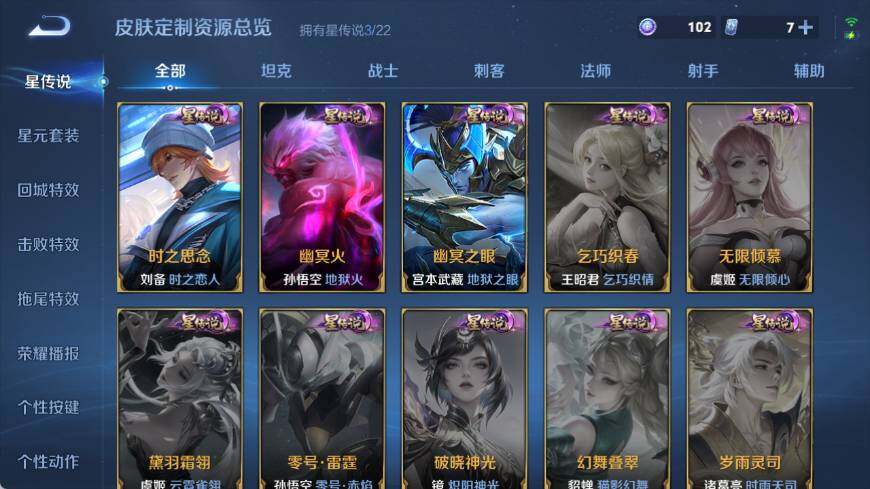 WZ03454979王者荣耀账号详情图20