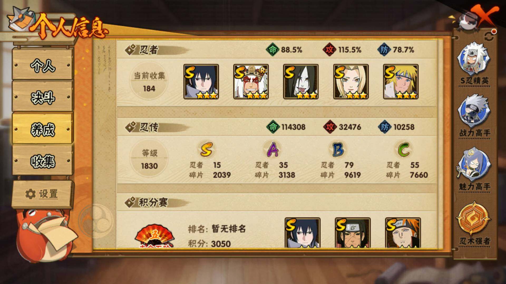 HYLFY43335火影忍者账号详情图4