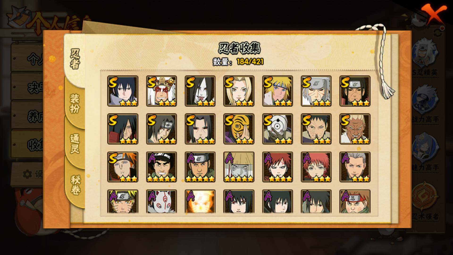 HYLFY43335火影忍者账号详情图6