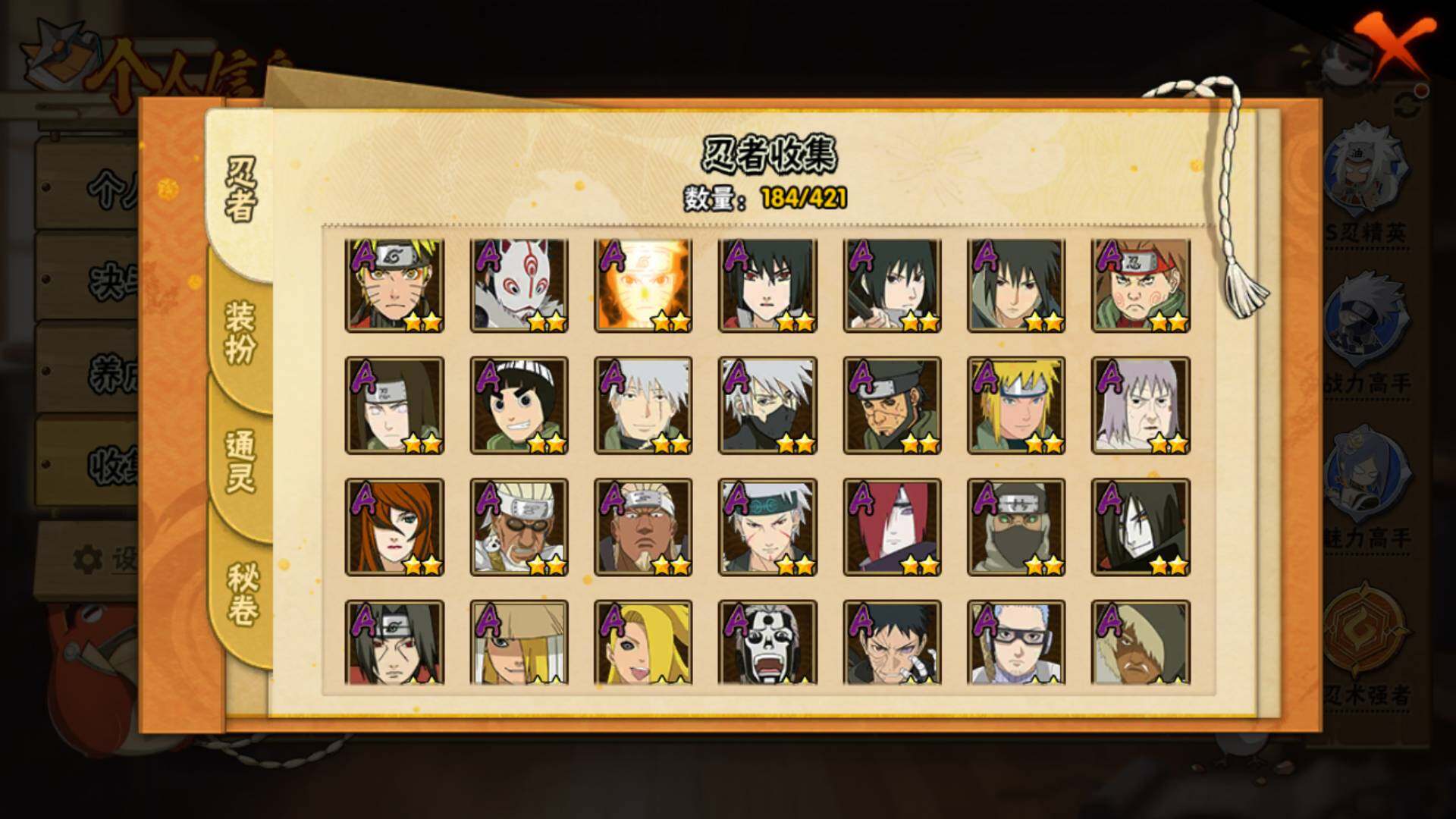 HYLFY43335火影忍者账号详情图7