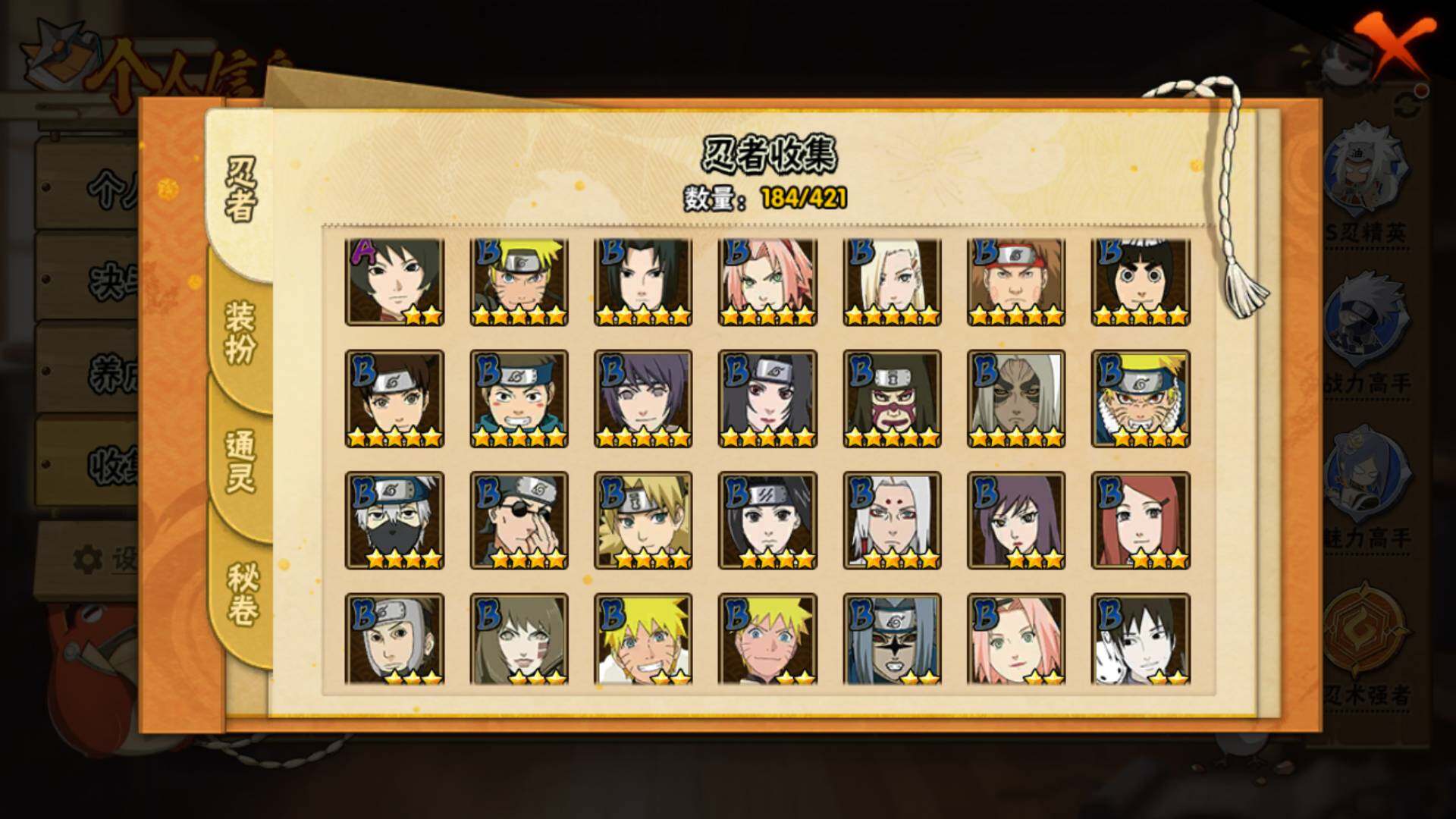 HYLFY43335火影忍者账号详情图8