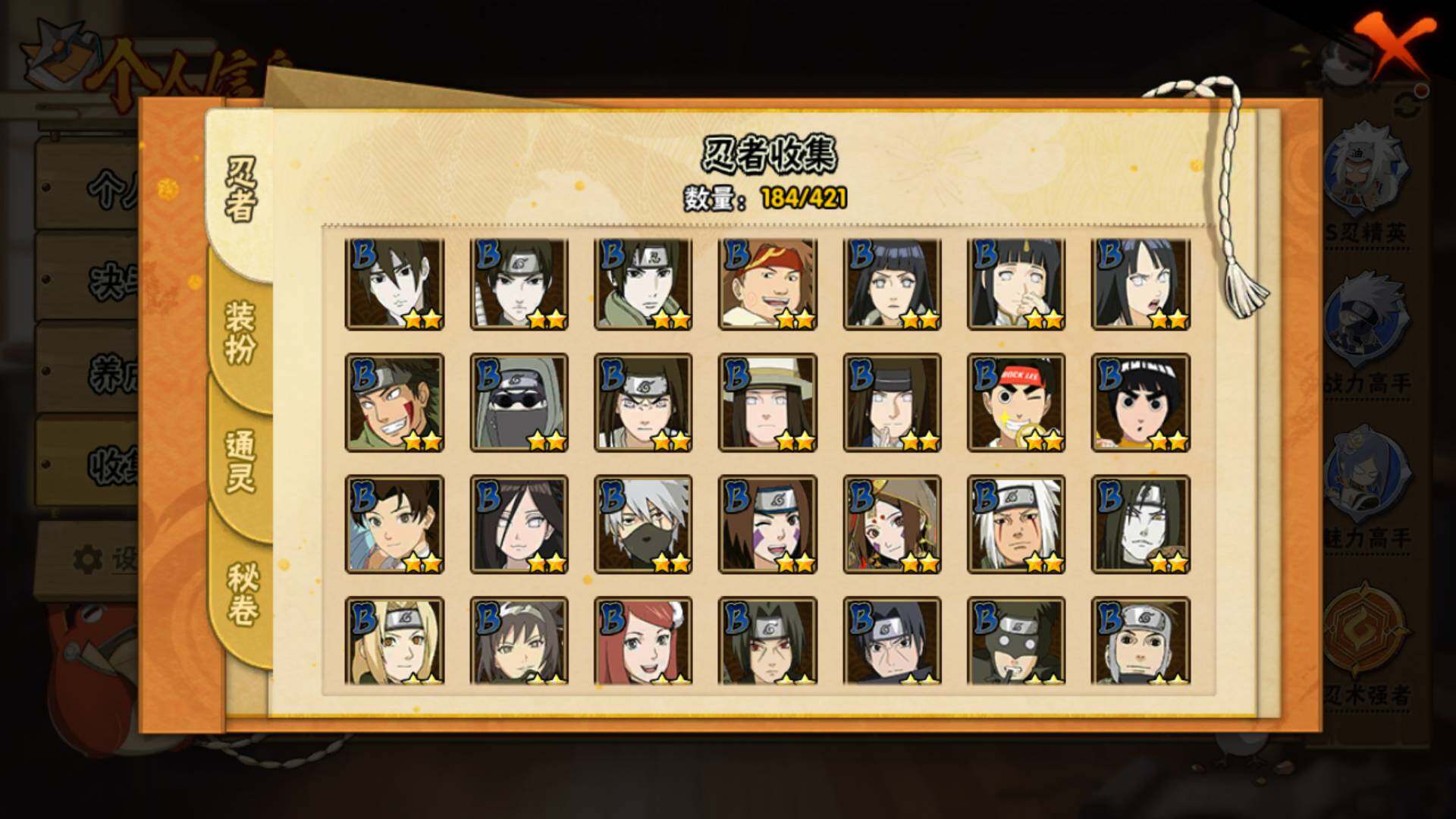 HYLFY43335火影忍者账号详情图9