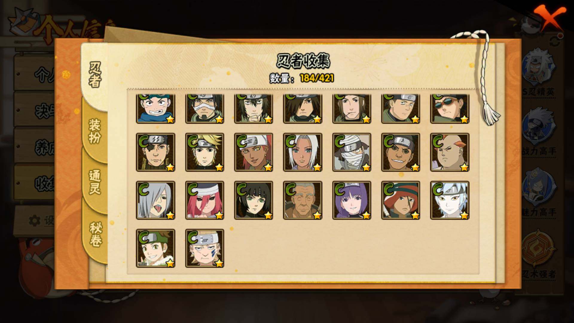 HYLFY43335火影忍者账号详情图12