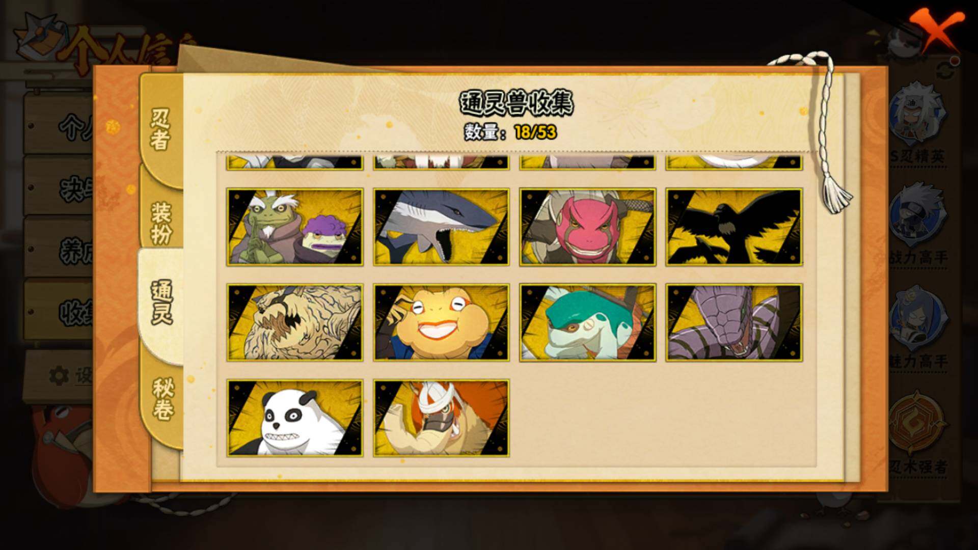 HYLFY43335火影忍者账号详情图14