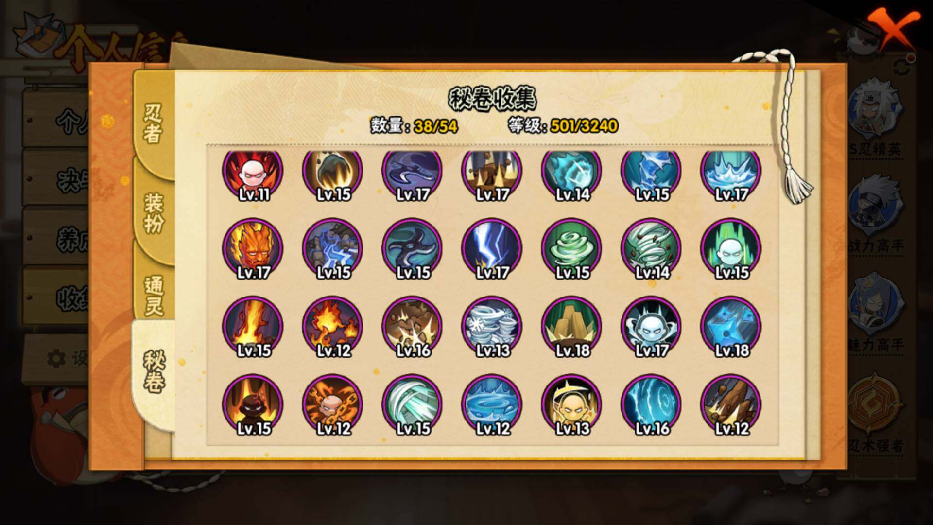 HYLFY43335火影忍者账号详情图15