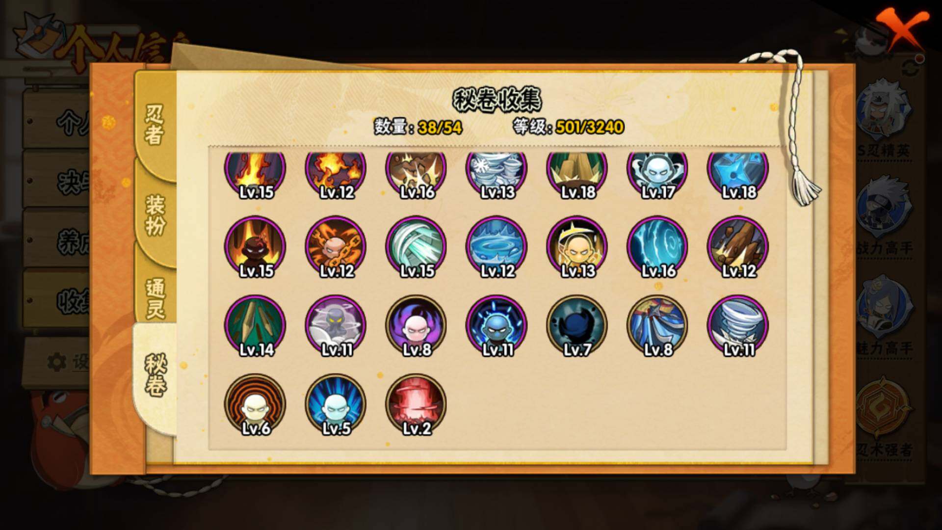 HYLFY43335火影忍者账号详情图16