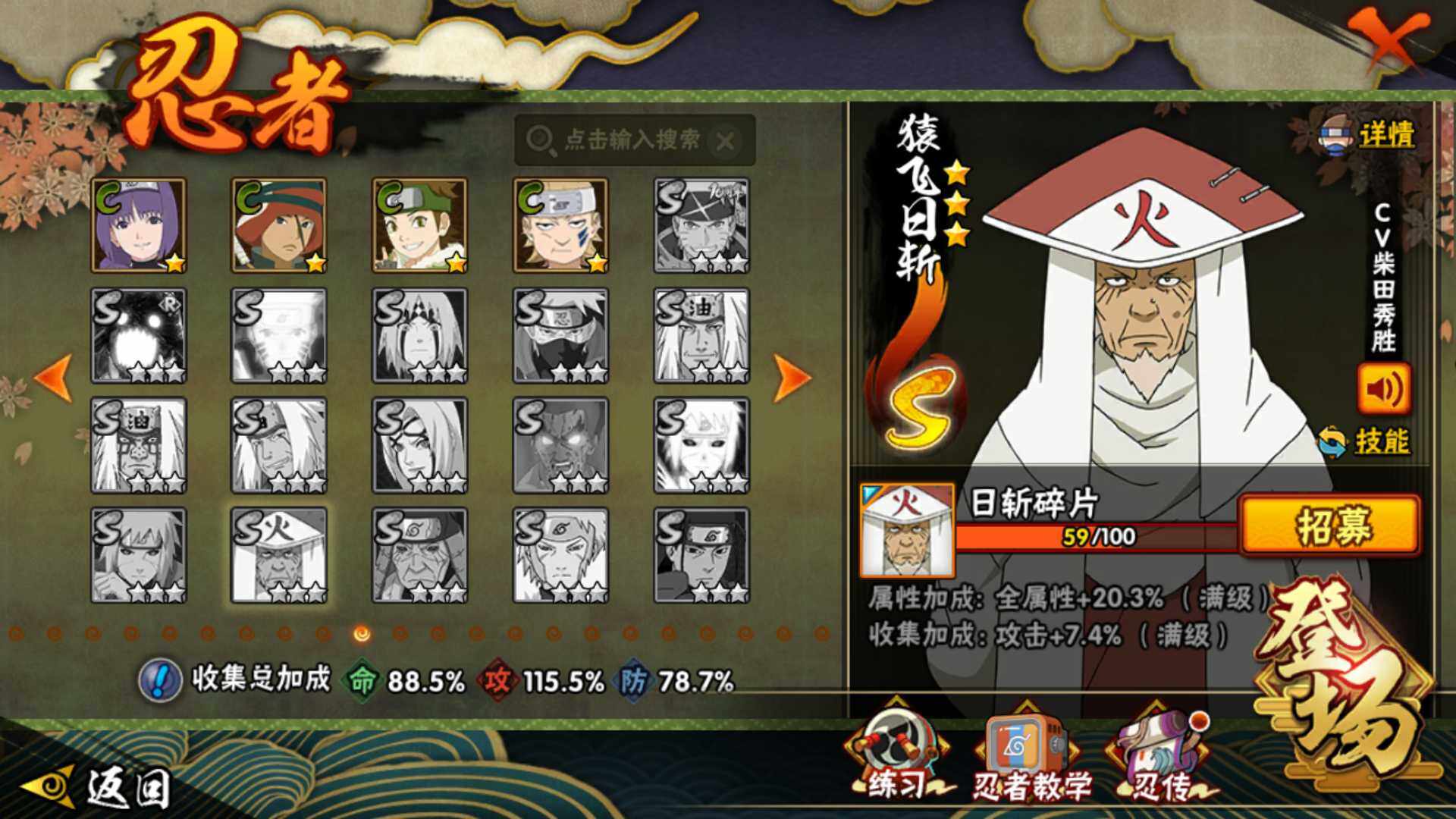 HYLFY43335火影忍者账号详情图17