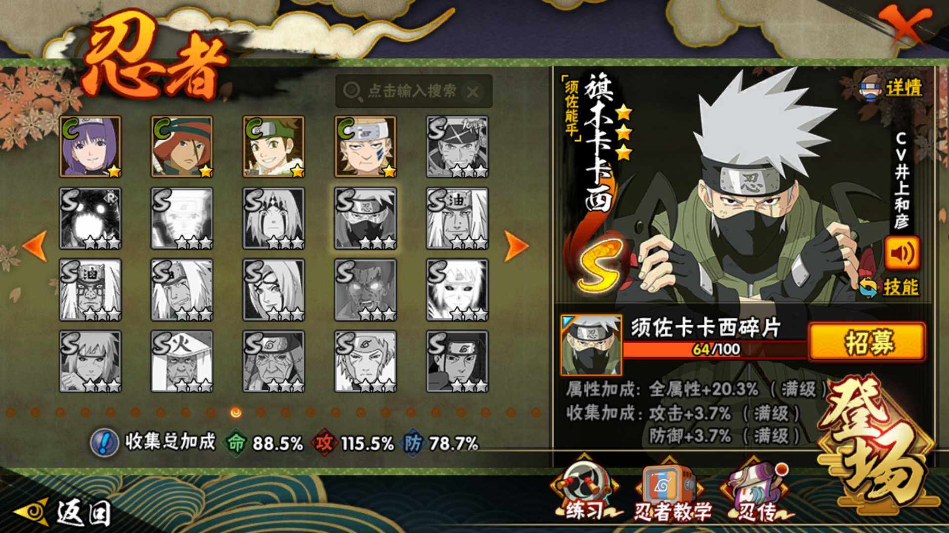 HYLFY43335火影忍者账号详情图18