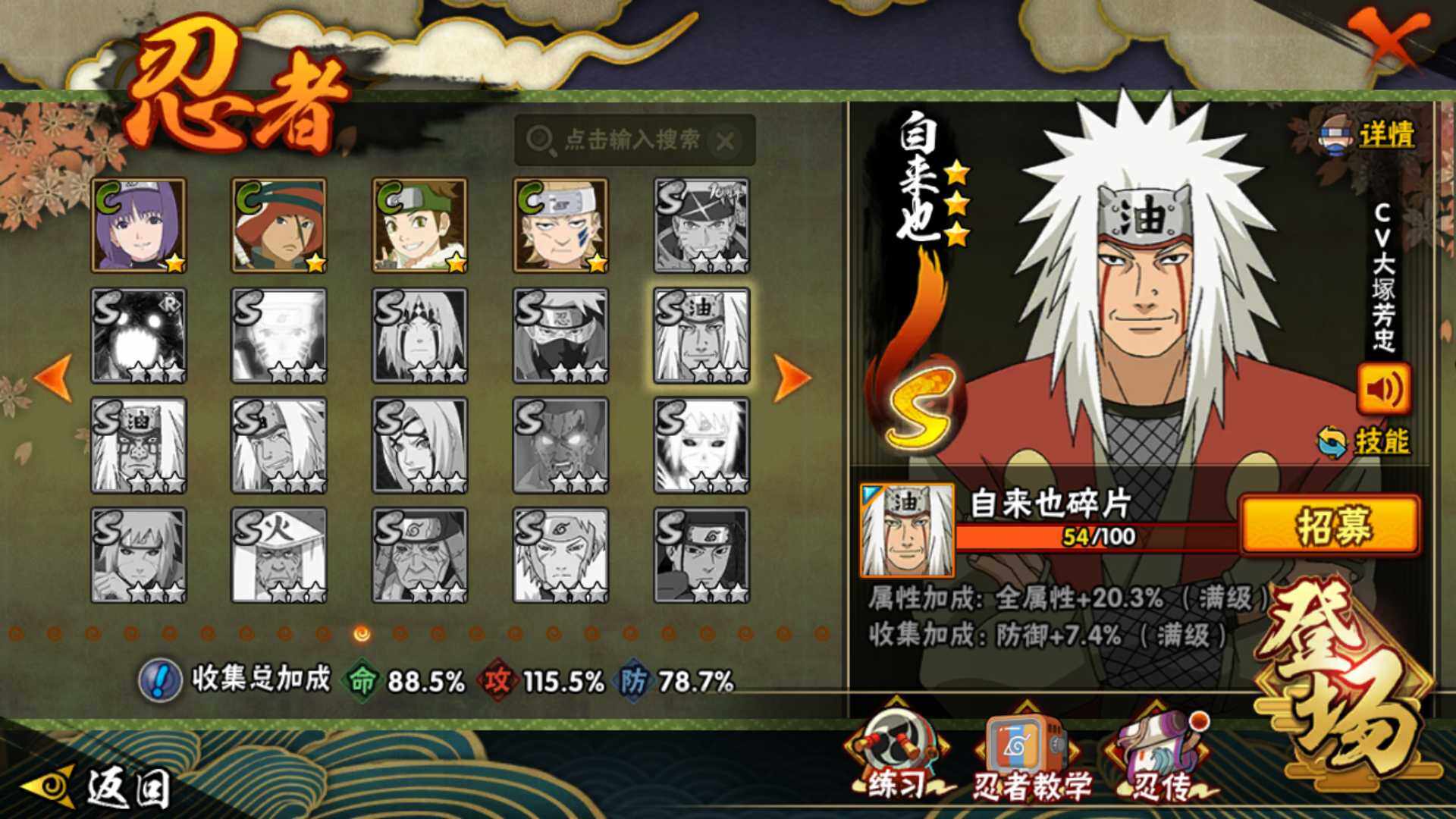 HYLFY43335火影忍者账号详情图19