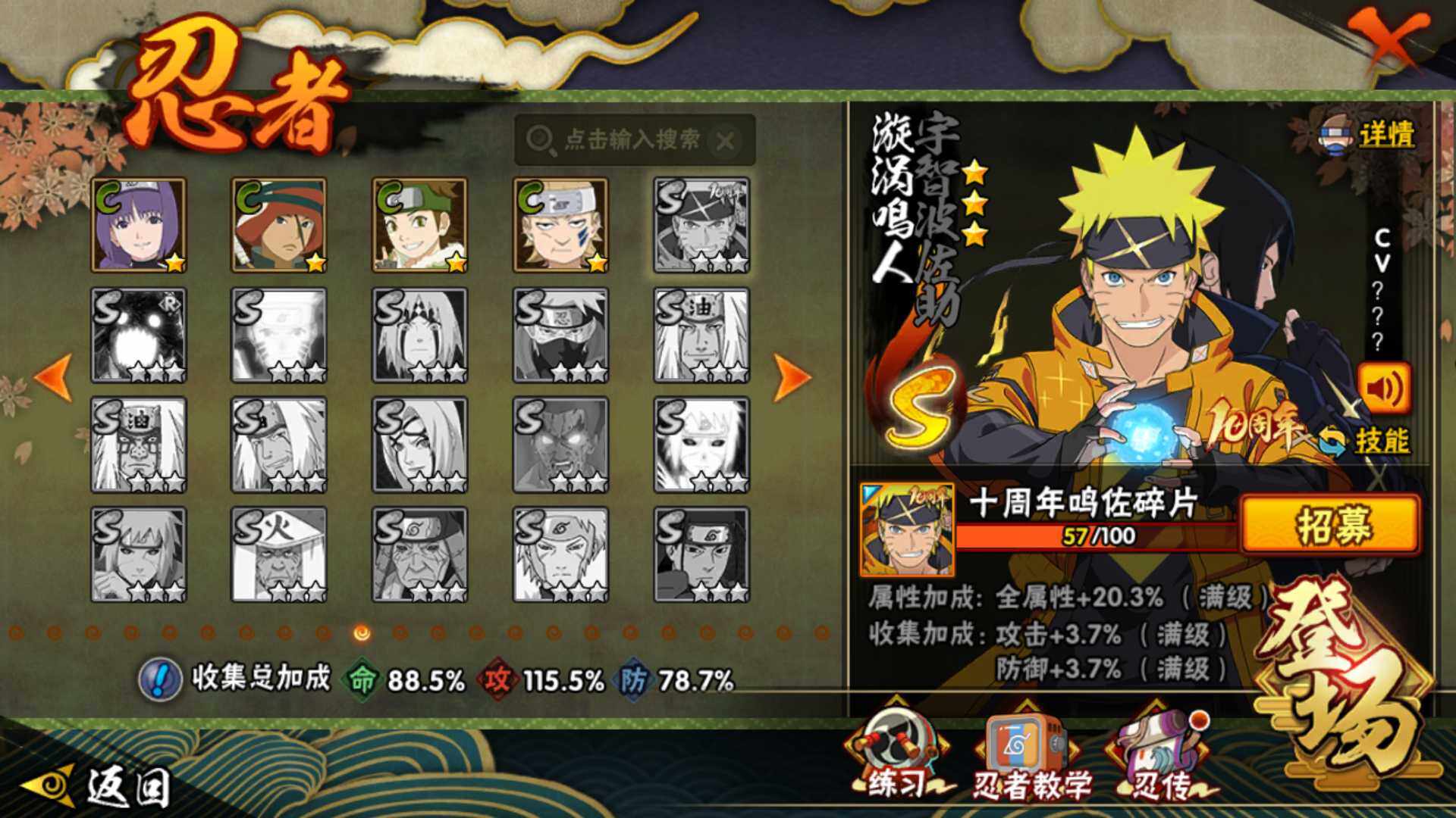 HYLFY43335火影忍者账号详情图20