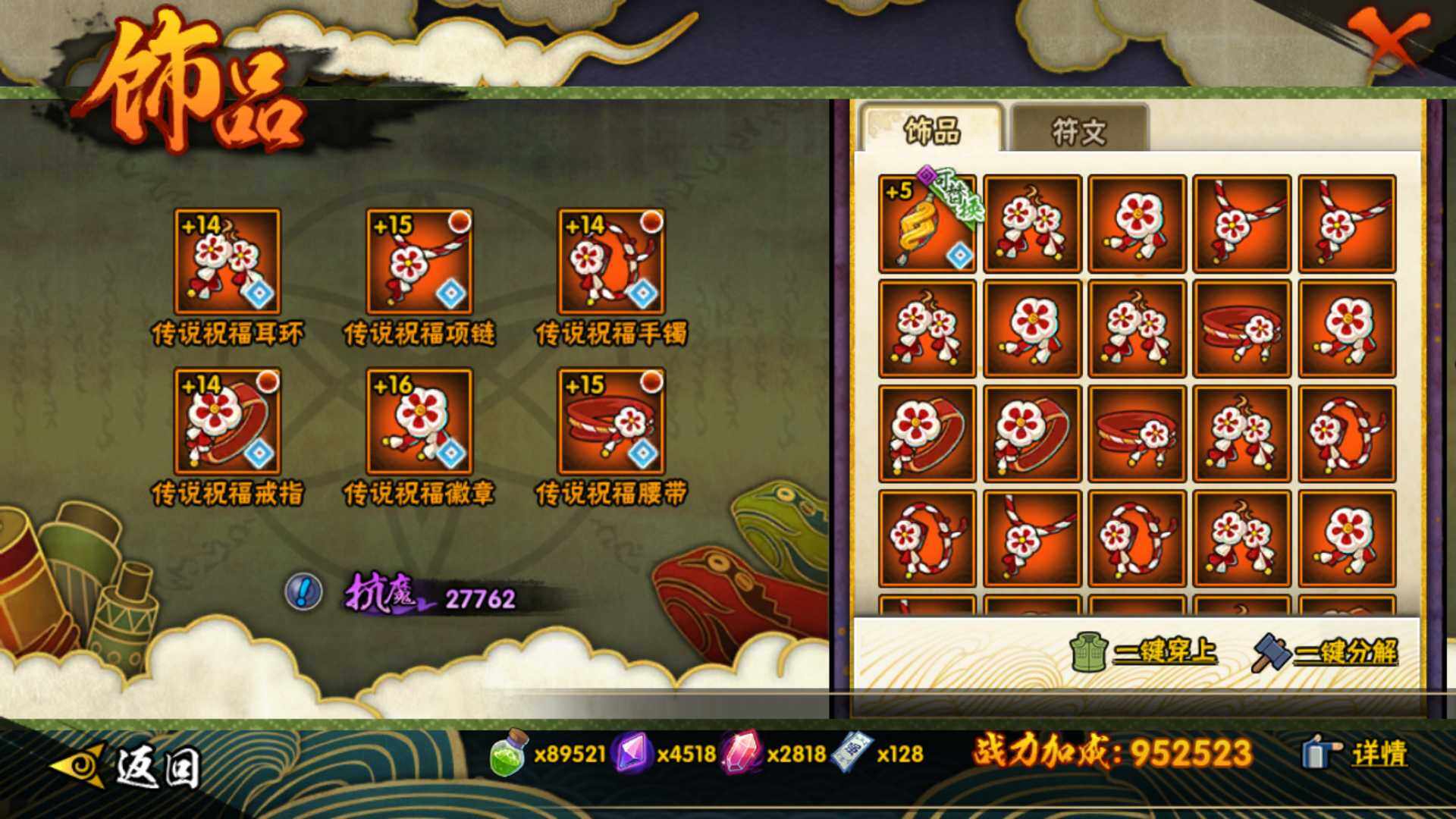 HYLFY43335火影忍者账号详情图22