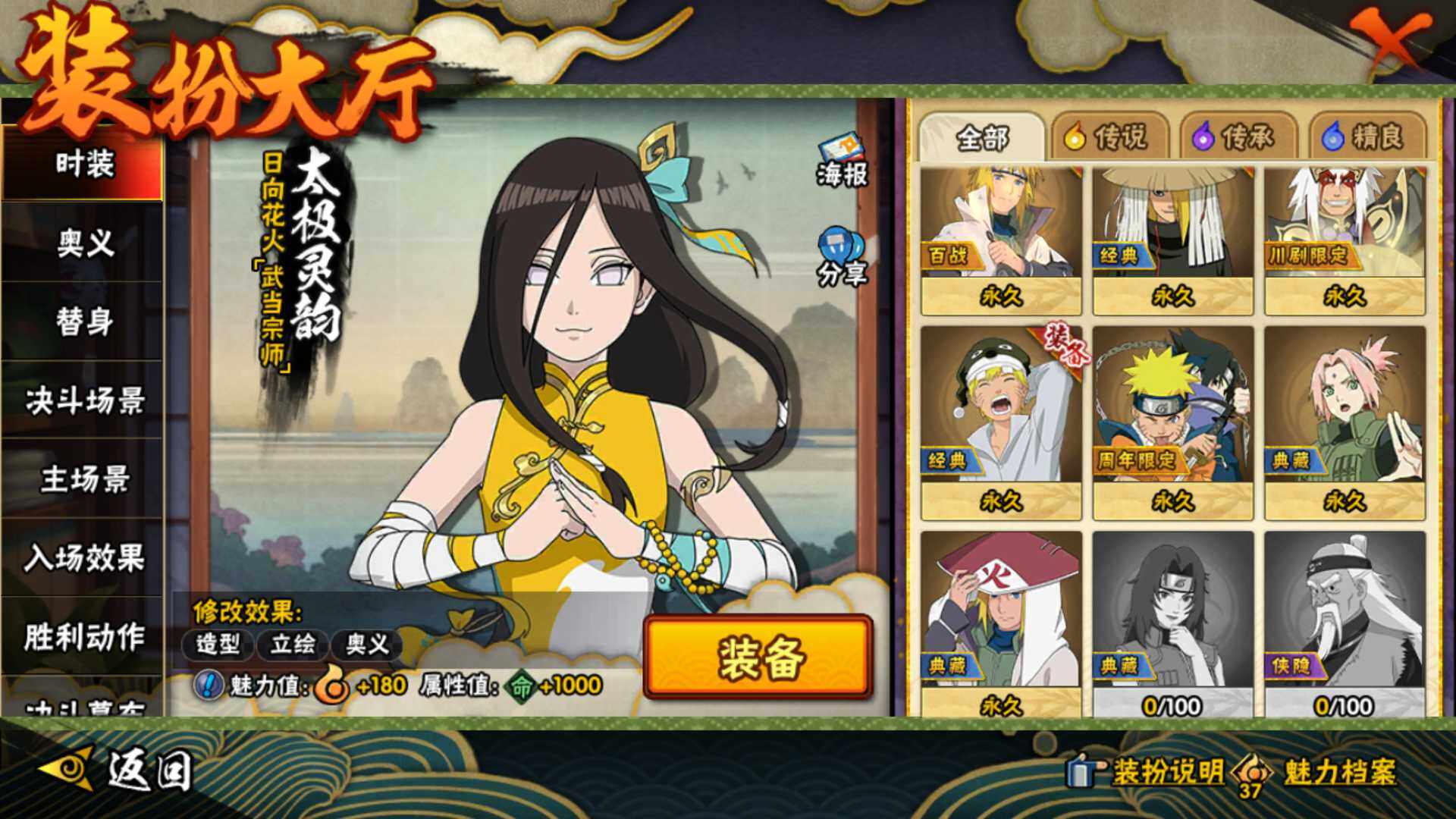 HYLFY43335火影忍者账号详情图25