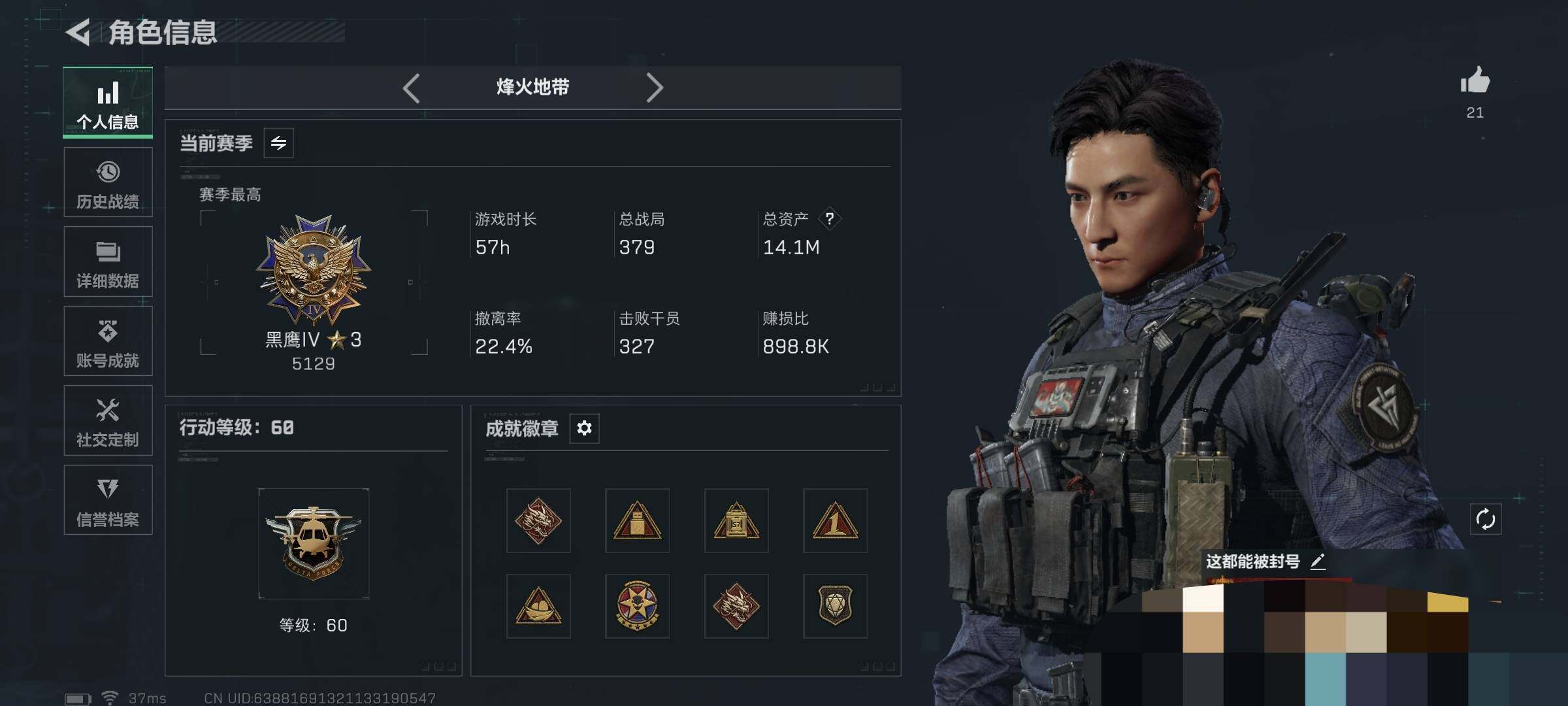 SJZQM416131三角洲行动账号详情图5