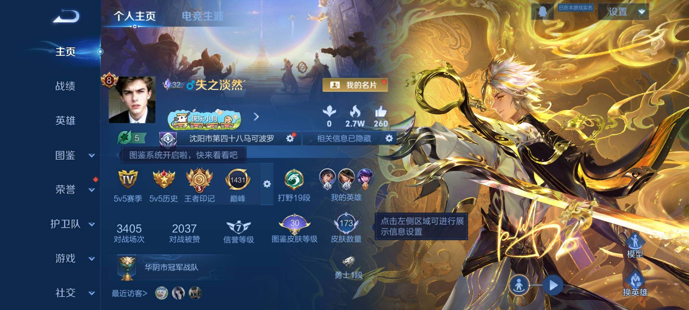 WZCMW456625王者荣耀账号详情图2