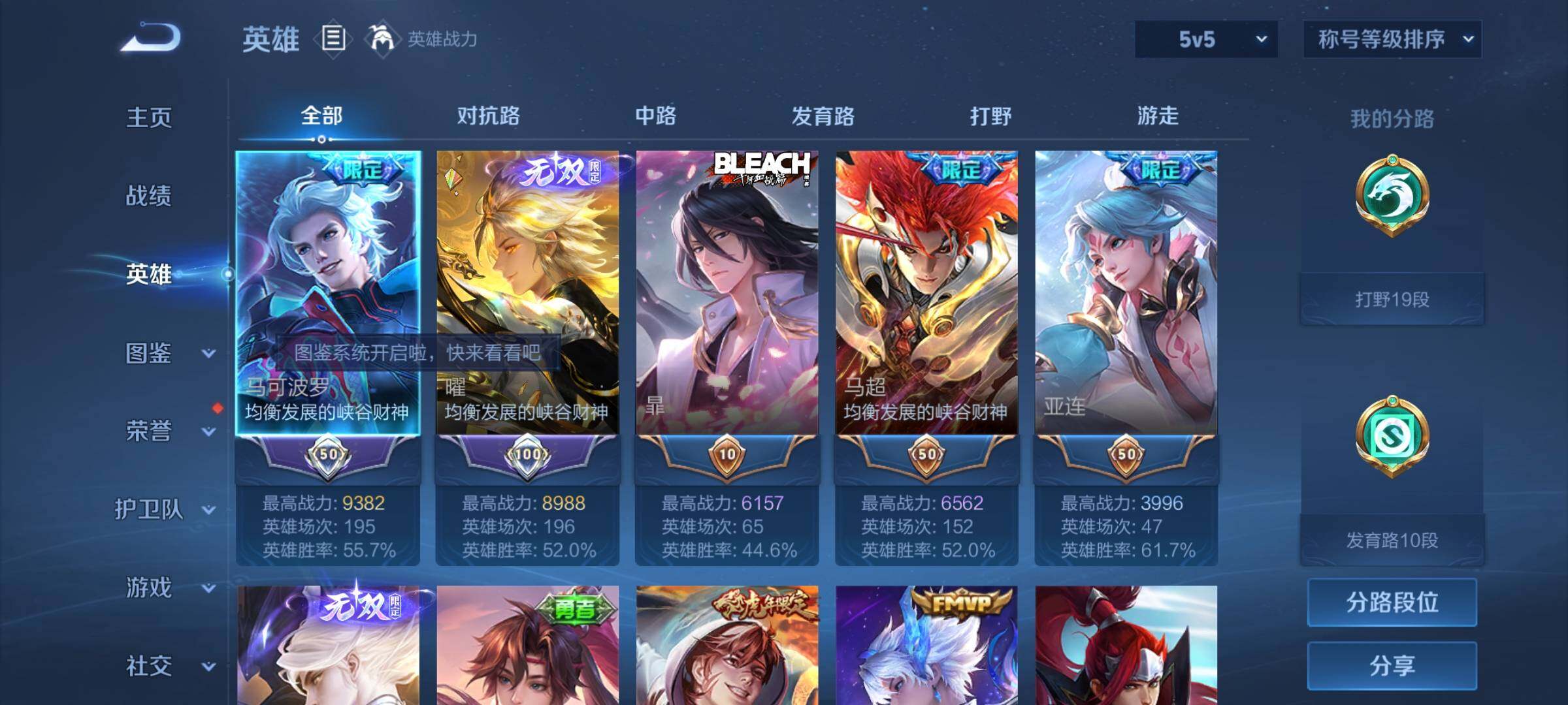 WZCMW456625王者荣耀账号详情图3