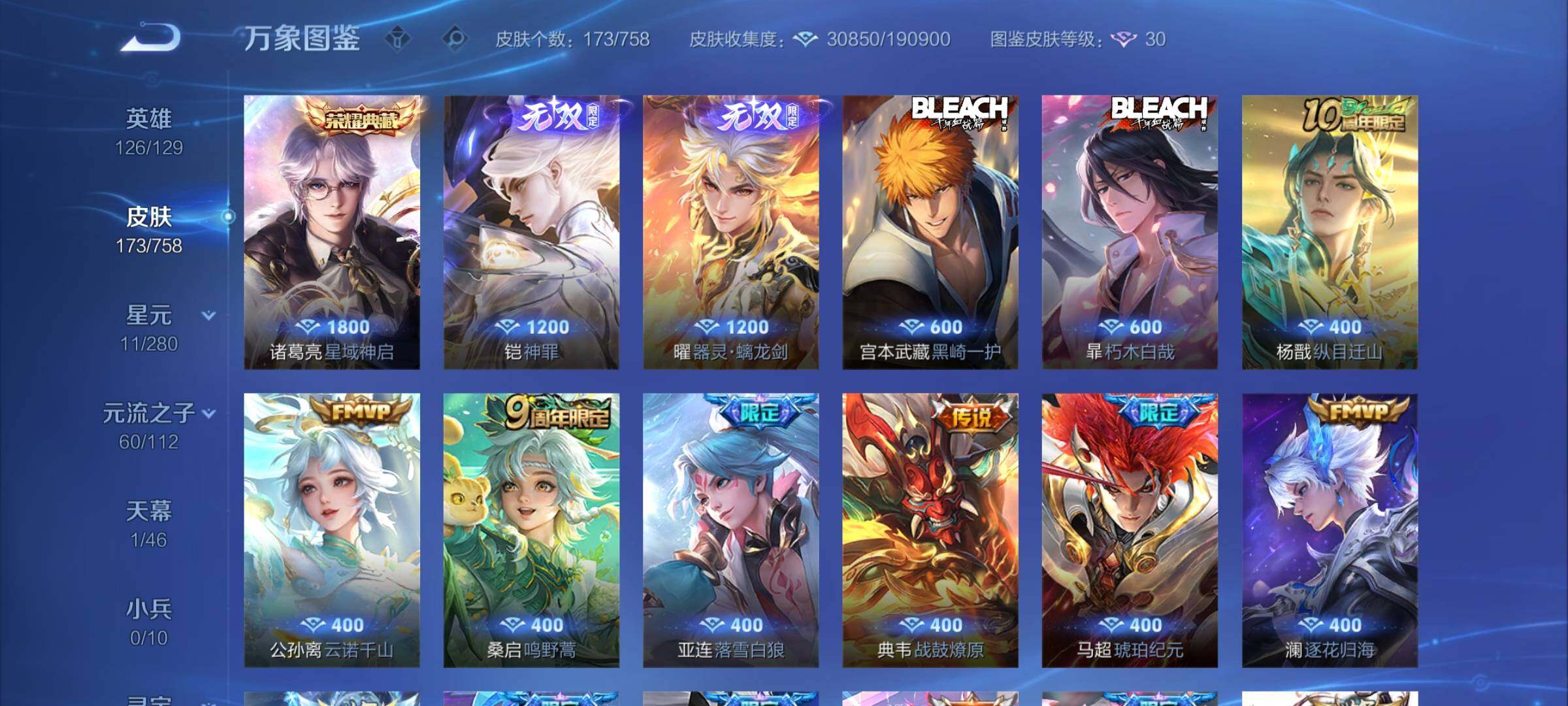 WZCMW456625王者荣耀账号详情图6