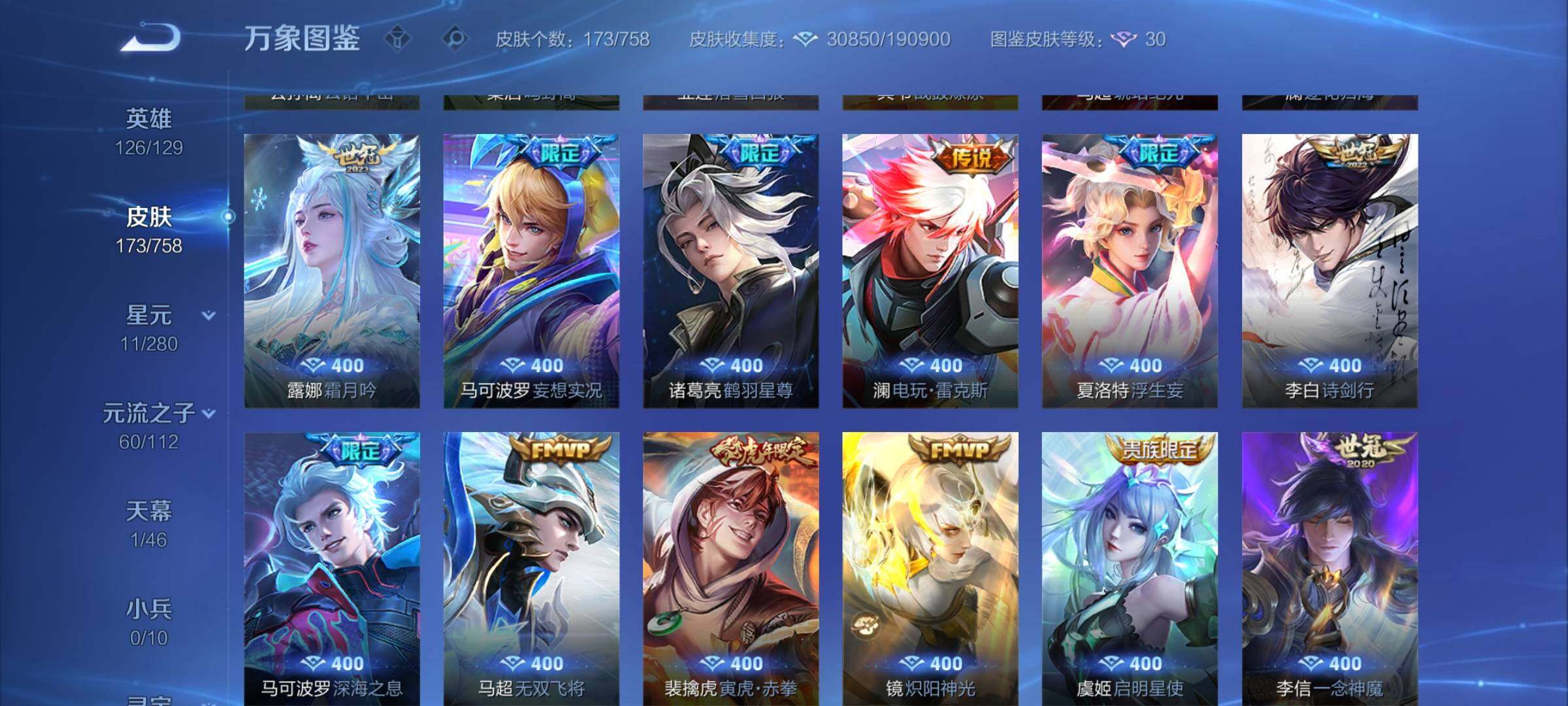 WZCMW456625王者荣耀账号详情图7