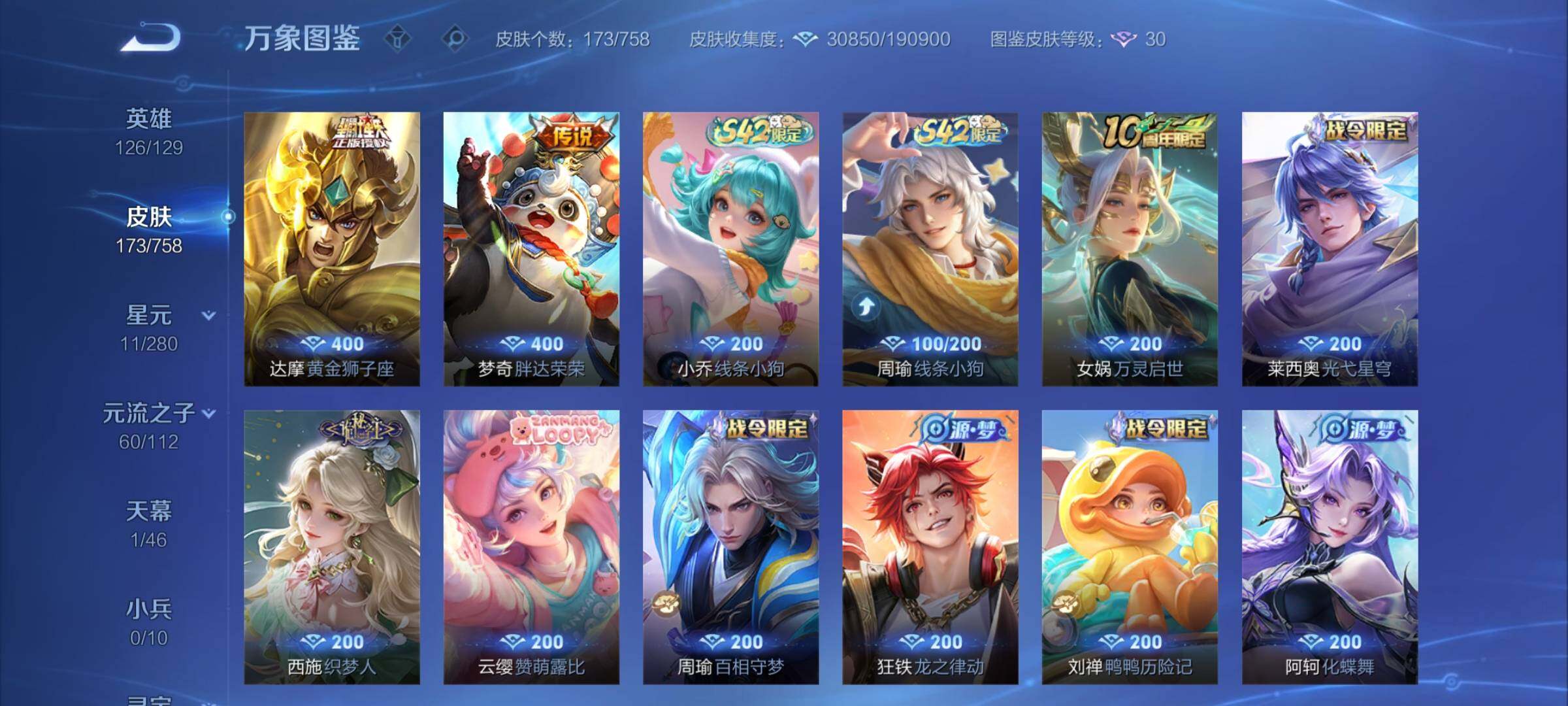 WZCMW456625王者荣耀账号详情图8