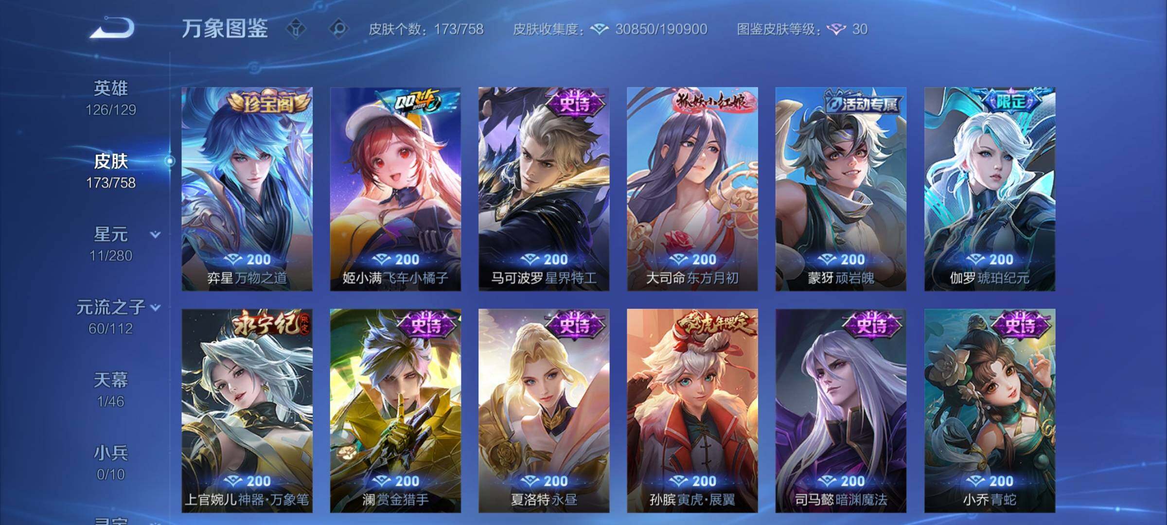 WZCMW456625王者荣耀账号详情图9