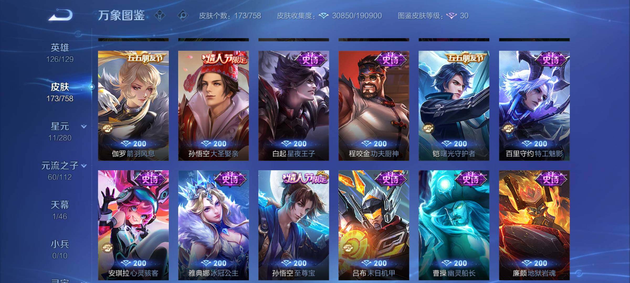 WZCMW456625王者荣耀账号详情图10