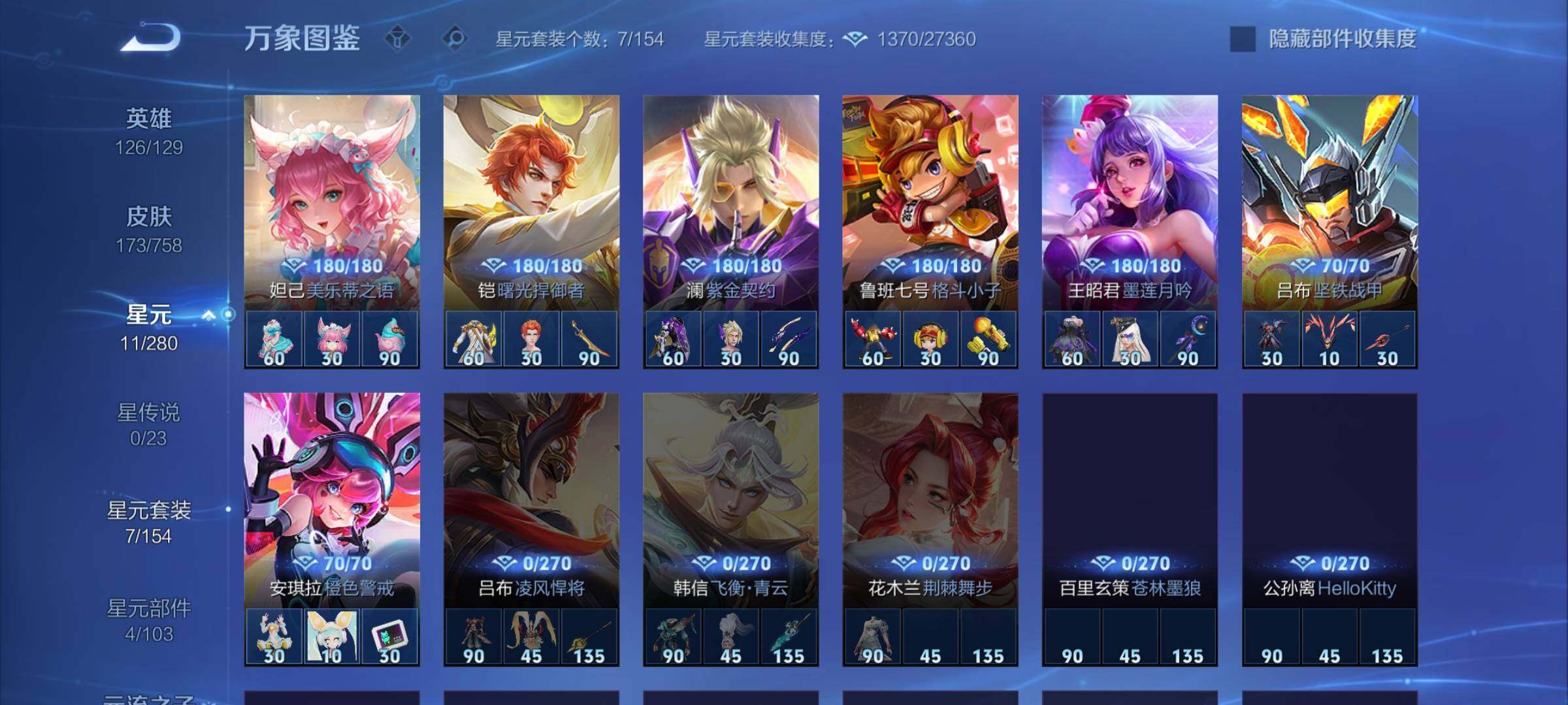 WZCMW456625王者荣耀账号详情图11