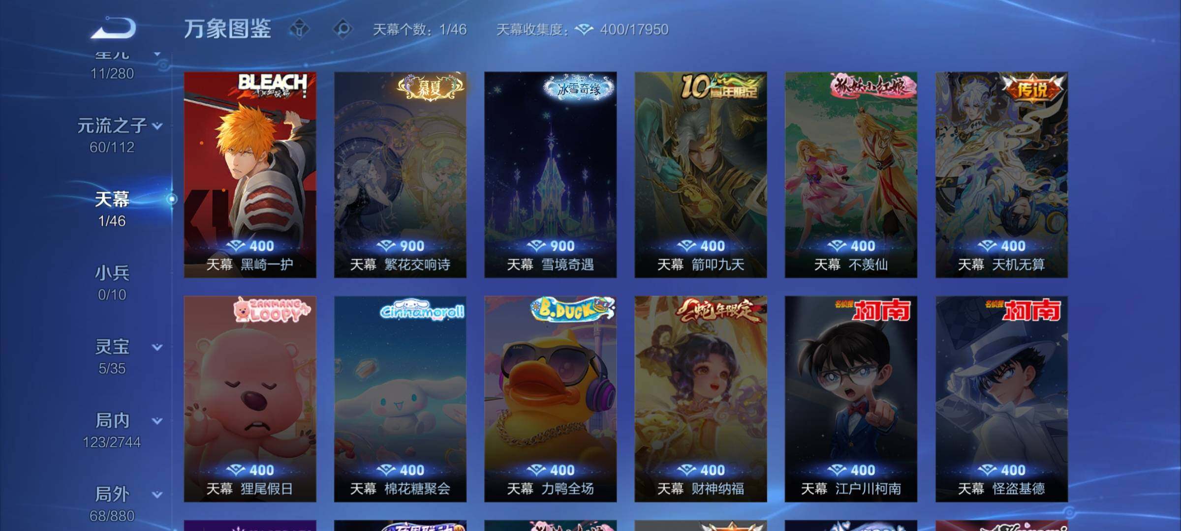 WZCMW456625王者荣耀账号详情图13