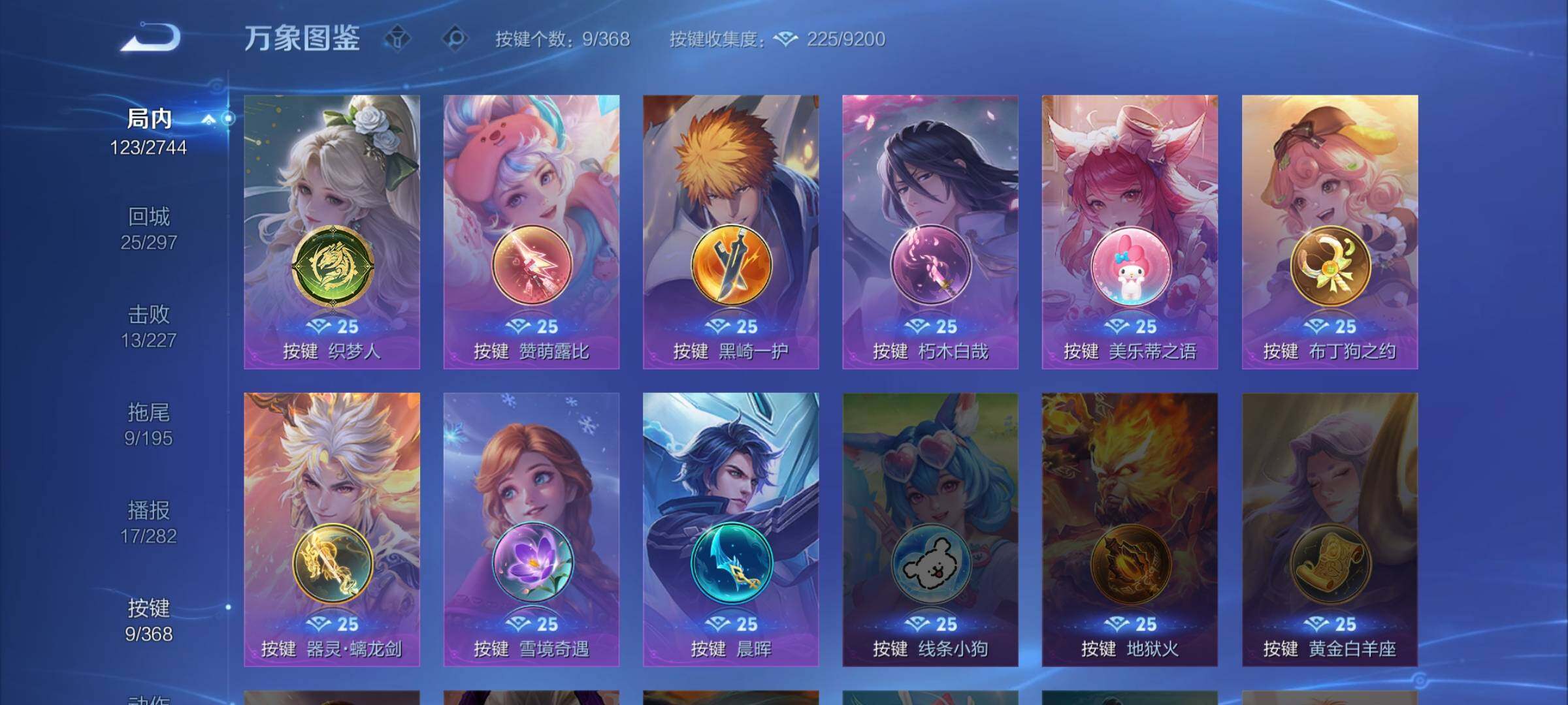 WZCMW456625王者荣耀账号详情图14